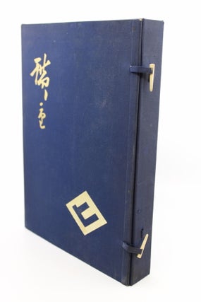 Item #239 Hiroshige. YONE NOGUCHI