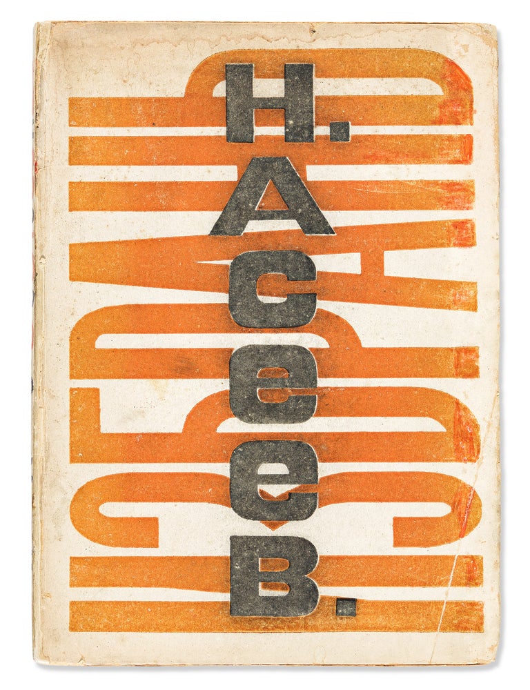 Item #77 Izbran Stichi [Selected Verse 1912-22]. Rodchenko, Nikolai Aseev.