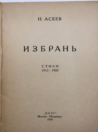 Izbran Stichi [Selected Verse 1912-22].