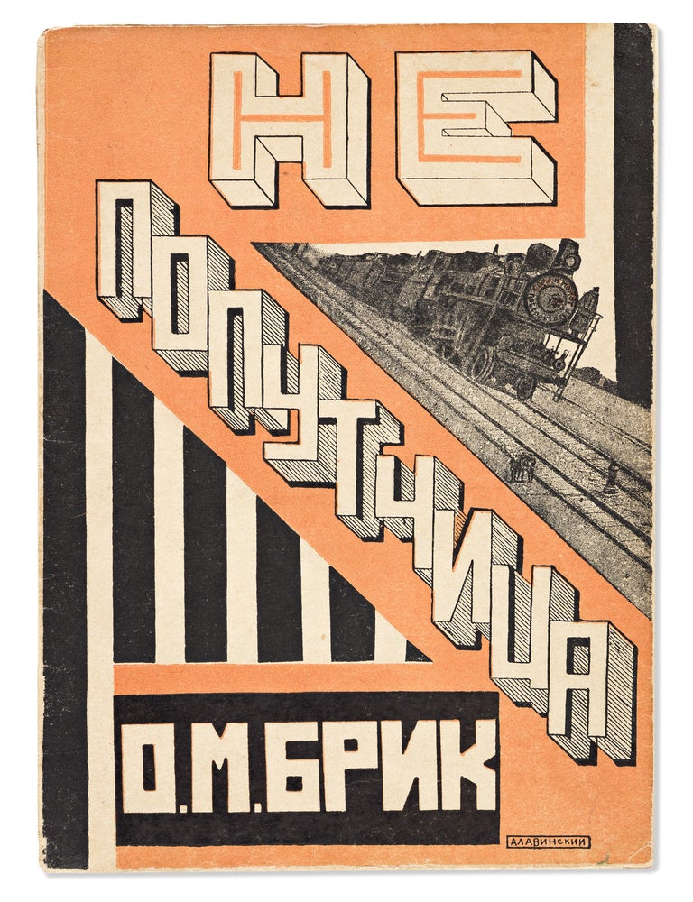 Item #78 Ne Poputchitsa [Not a Fellow Traveller]. Anton Lavinskii, Osip Brik.
