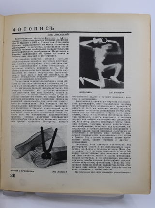 Sovetskoe foto. Year 1929, no.10.