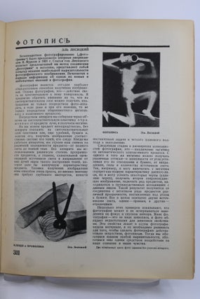 Sovetskoe foto. Year 1929, no.10.