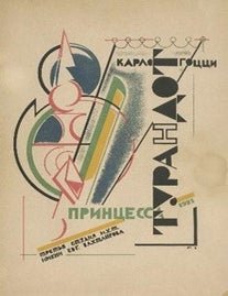 Item #95 "Princess Turandot", a Tragedy by Carlo Gozzi. Ignaty Nivinsky.